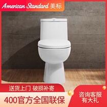  Meibaotong silent toilet deodorant toilet Household toilet toilet large impulse 2033 2034