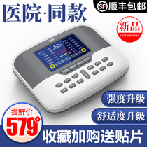 Intermediate frequency physiotherapy instrument household electrotherapy machine acupuncture pulse dredging meridian massage lumbar spine cervical periarthritis shoulder treatment device