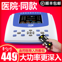  Intermediate frequency physiotherapy instrument Home massage machine Pulse acupuncture electrotherapy dredge meridian shoulder periarthritis cervical lumbar spine treatment device