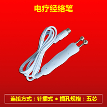 Physiotherapy instrument electrotherapy stick Meridian pen general accessories oxygen injection acupuncture and moxibustion dredge meridians BIO current wrinkle removal