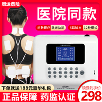 Physiotherapy device Intermediate frequency pulse electrotherapy instrument Home dredging Meridian laser acupuncture massage cervical frozen shoulder treatment device