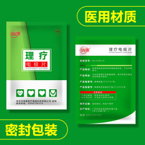 Physiotherapy instrument physiotherapy plate universal accessories pulse electrotherapy massager electrode sheet needle tape self-adhesive silicone patch