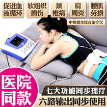 Qiaokang intermediate frequency laser comprehensive treatment instrument Pulse acupuncture electrotherapy instrument Household lumbar muscle strain massager physiotherapy instrument