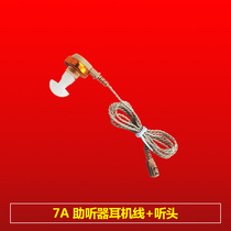  Hearing aid for the elderly with deafness Behind the ear Rechargeable hearing aid for the elderly Headphone cable for earphone cable for earphone cable for earphone cable