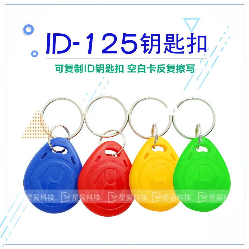 No. 2 ID replicable key buckle Carmen forbidden card can be repeatedly rubbed with key buckle card cell door Forbidden Card Elevator Card-Taobao