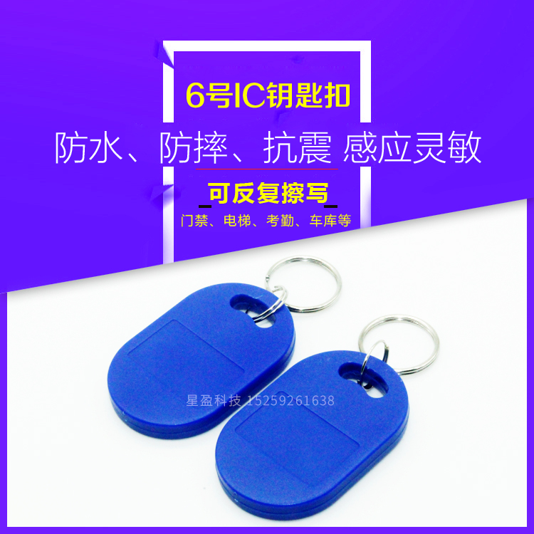 No. 6 UID Access control elevator key buckle IC card induction e-card reader remake machine can repeatedly wipe the card-Taobao