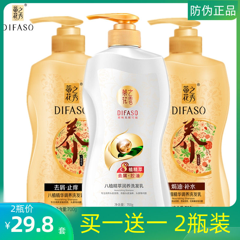 TiFlower's Show Shampoo Big Bottle Merchant Super scalp to dandruff Dandruff Shampoo-controlled Oil Family Go to dandruff aroma