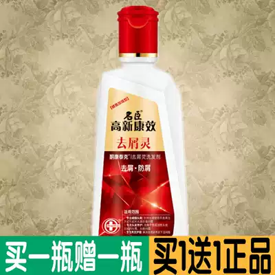 The famous minister Gaoxin Kang effect, the shampoo, the soft nourishment, can the shampoo ketone Contek 400g red bottle