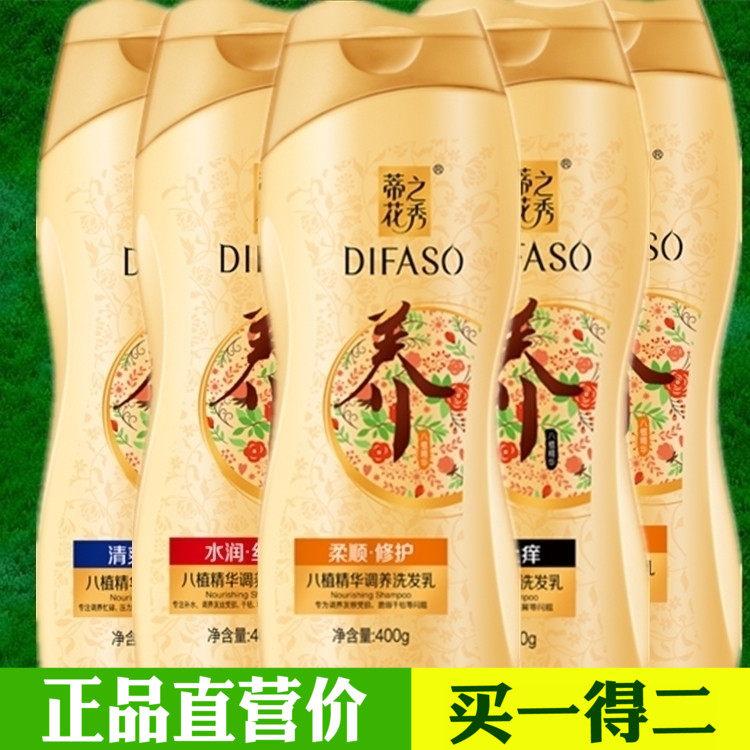 TiFlower's show shampoo 400ml anti-itching control oil nourishing silk slip shampoo for dandruff shampoo