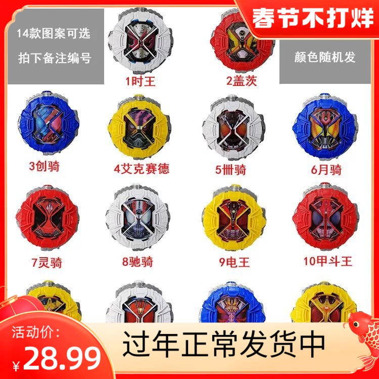 Fake face rider Gates Watch Disc Change Body Drive ZIO Time King 2 Order Electric King Watch Disc Base Tower Containing Tower Toy