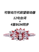 Домашний Kamen Knight Polar Fox Mk9 с Buckle Word BGM Синхронный колокол Длинной трансформации