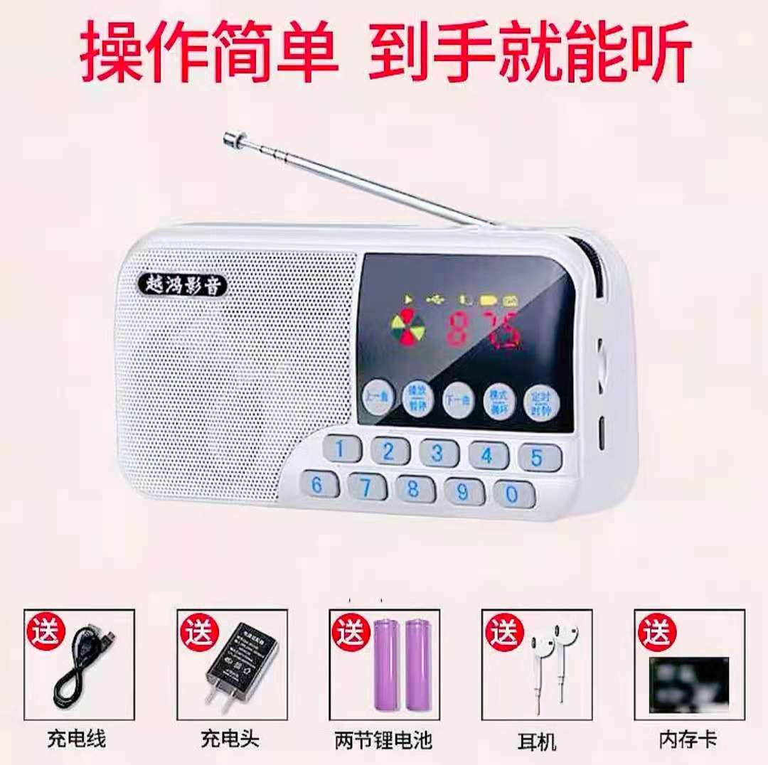 Yuehong audio and video new radio old man plug-in card small audio walkman Portable multi-function player charging