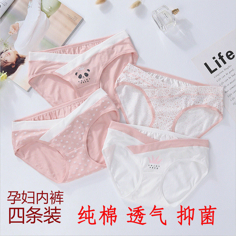 Maternity Underwear, Pure Cotton, Summer Thin Style, Early, Middle and Late Pregnancy, Low Waist, Large Size, Cross Belly Support Shorts, Antibacterial and Breathable V Maternity Underwear, Pure Cotton, Summer Thin Style, Early, Middle and Late Pregnancy, Low Waist, Large Size, Cross Belly Support Shorts, Antibacterial and Breathable V