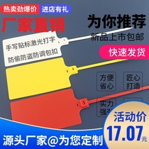 Tie-tie plastic seal disposable Debang logistics postal customs transport anti-adjustment package buckle application blockade 255T