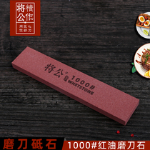 The male fruit carving knife using grindstone red oil grindstone temper stone 1000#carving knife delicate oil stone