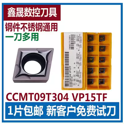 The inner hole boring blade dao li CCMT060204 09T304 09T308 120404VP15TF Diamond UC5