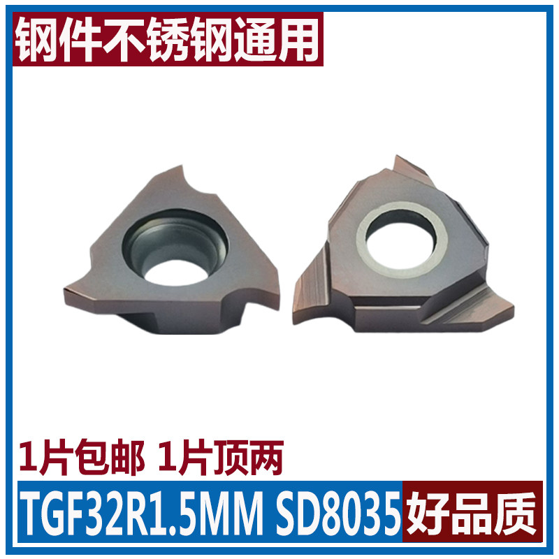 Snap spring shallow trough blade TGF32R0 3 0 0 5 4 6 0 7 0 9 1 0 8 0 2 0 75 3 2