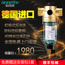 Weixing Annett annette German original imported siphon backwash tap water household pre-filter
