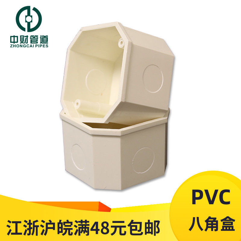Medium chaise PVC anise box flame retardant electrician lamp head box embedded switch wire box concealed wire box 8 corner box bottom case-Taobao