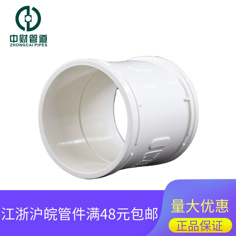 Tubing pipe pipe pipe 50 50 75 11160200 11160200 pipe hoop PVC fit for medium and financial PVC drainage pipes
