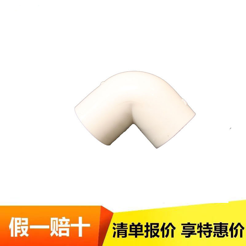 PVC Wear tube Elbow Flame Retardant Wire Pipe Fittings 90 Degrees Elbow Right Angle Bend 16 20