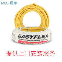 Rhino gas pipe 304 stainless steel gas pipe natural gas pipe gas stove corrugated metal hose