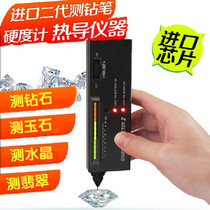 Second-generation thermal conductivity meter measuring drill pen hardness pen Crystal Jade jade stone gem hardness meter diamond identification authenticity tool