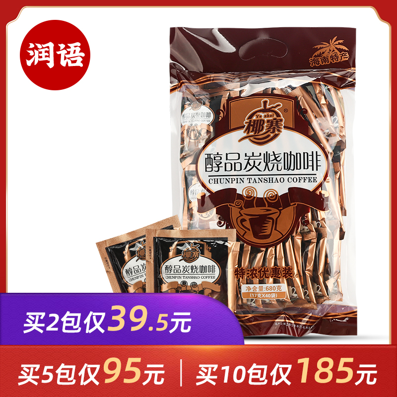 Yezhai alcohol charcoal roasted coffee coconut milk coffee 680g Hainan specialty instant coffee Sanya souvenir