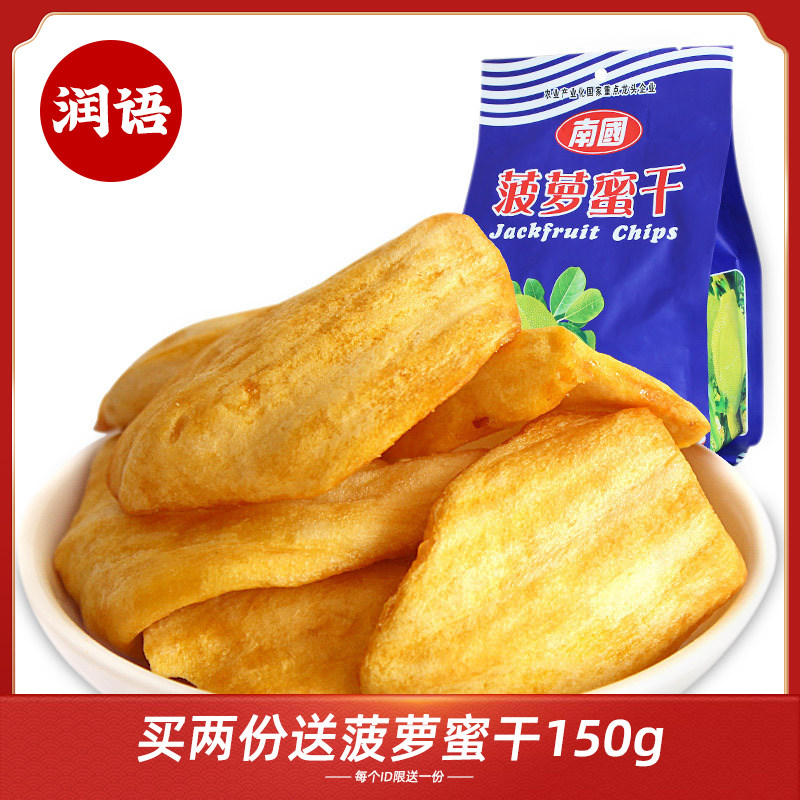 (photo 2 pieces) Nanguo pineapple honey dry 250g fruit dry crisp and crisp mouth Hainan special produce Sanya specie