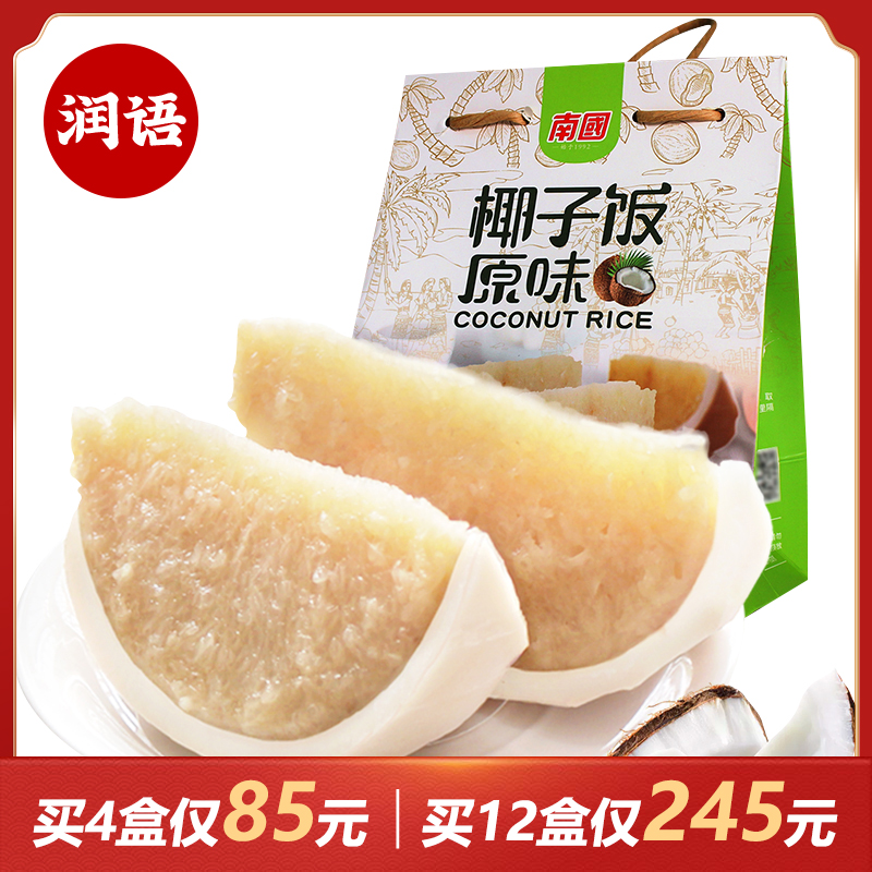 (Take 2 pieces) Nanguo Coconut Rice 538g Hainan Specialty Sanya Hand Letter Original Special Snack Glutinous Rice