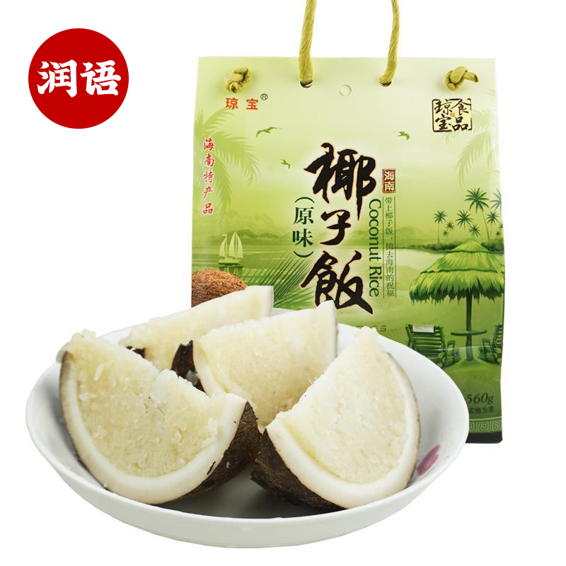 (Take 2 pieces) Qiongbao Coconut Rice 560g Hainan Specialty Original Coconut Boat Hotel Catering Special