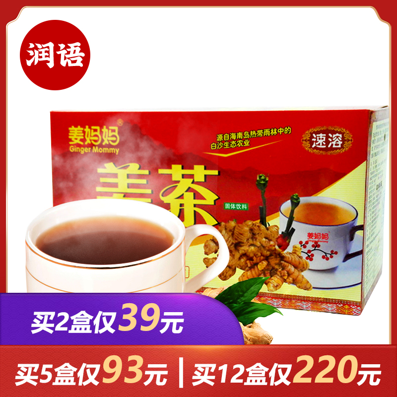 Hainan Specialty Ginger Mom Instant Ginger Tea 260g Brown Sugar Old Ginger (13g*20bags)