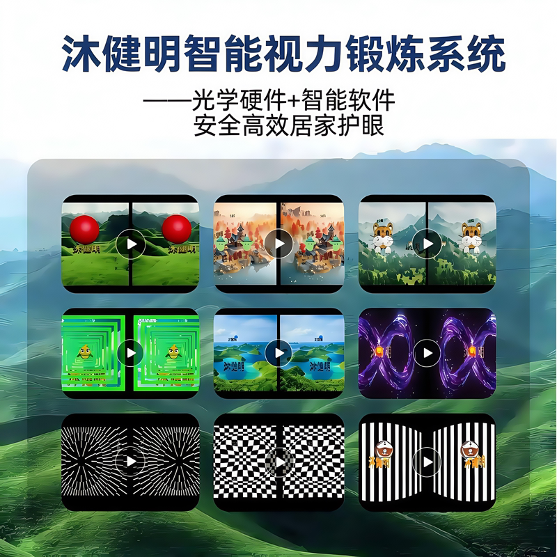 Vision Training Eye Protection Device, Ciliary Muscle Training, External Eye Muscle Fusion, Polyhedral Stereoscopic Grid