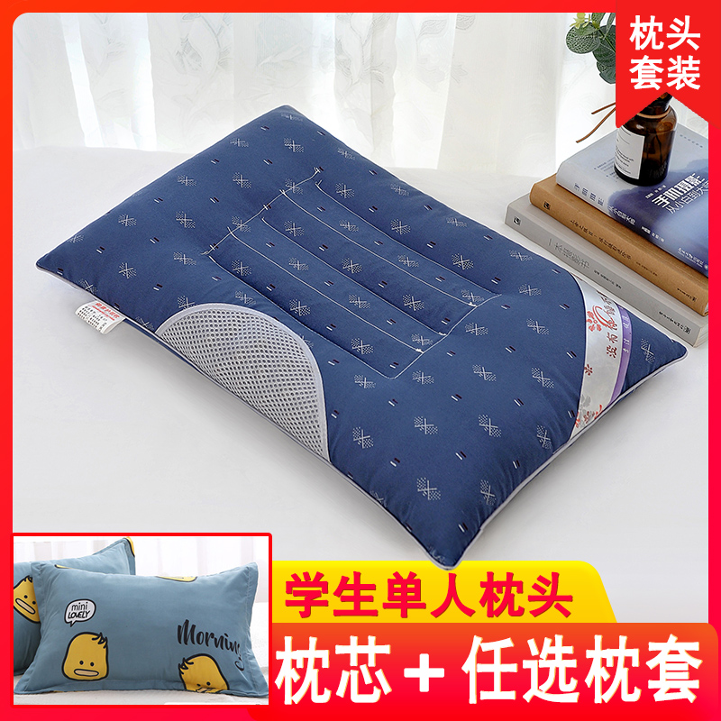 Sicklespillow Pillow Neck Pillow Single with pillowcase student Dormitory Male Brief About Home Sleep Pillow and a pair of beats 2
