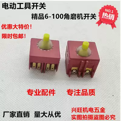 With Dr. GWS6-100 angle grinder switch 9553 9556HN HB grinder switch power tool accessories