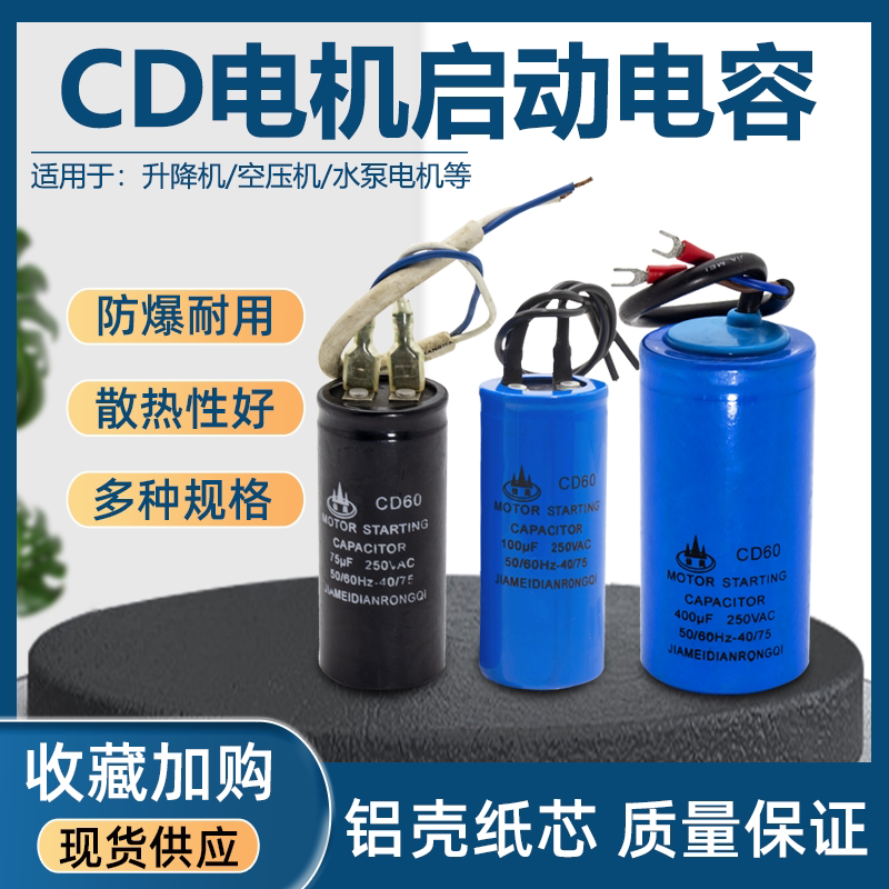 220v single-phase motor start capacitor 150200250 300uf250v air compressor motor capacitor