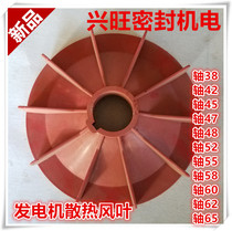 Single three-phase synchronous alternator plastic wind blade aluminium flabellum diesel generator accessories model complete