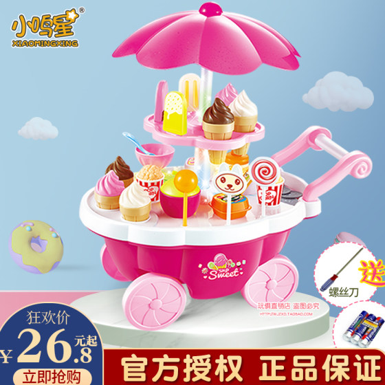 Children's Simulated Play House Ice Cream Cart Candy Cart Trolley Ice Cream Set Toy Girl Birthday Gift