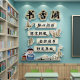 Book Reading Corner Classroom Decoration Squadron Corner