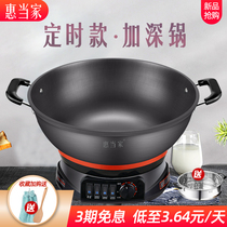 Hui Daos multifunctional electric wok electric wok household electric cooker cast iron electric cooker electric cooking cooking pot