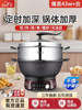 Huidangjia Multifunctional Electric Wok, Household Electric Cast Iron Wok, Stir-Fry All-In-One Non-Stick Pot, Hot Pot Cooking Pot