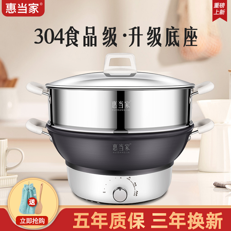 Whirlwhen Home Electric Frying Pan Fried Vegetable Cooking Saucepan for Home Multi-functional one-piece Large-capacity Non-stick Electric Hot Pot