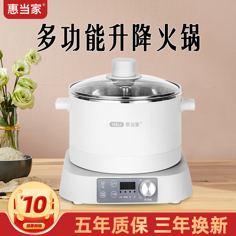 Whirlpool Home Intelligent Automatic Lift Electric Hot Pot Home Multi-functional cuisine pan Integral Electric Pan Quick Cooking Pan