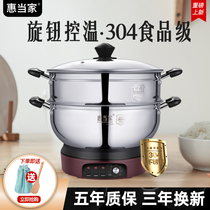 Huitang electric cooker multi-function electric cooker electric cooking pot electric cooking pot electric rice cooking stir Stir frying pan 304 stainless steel