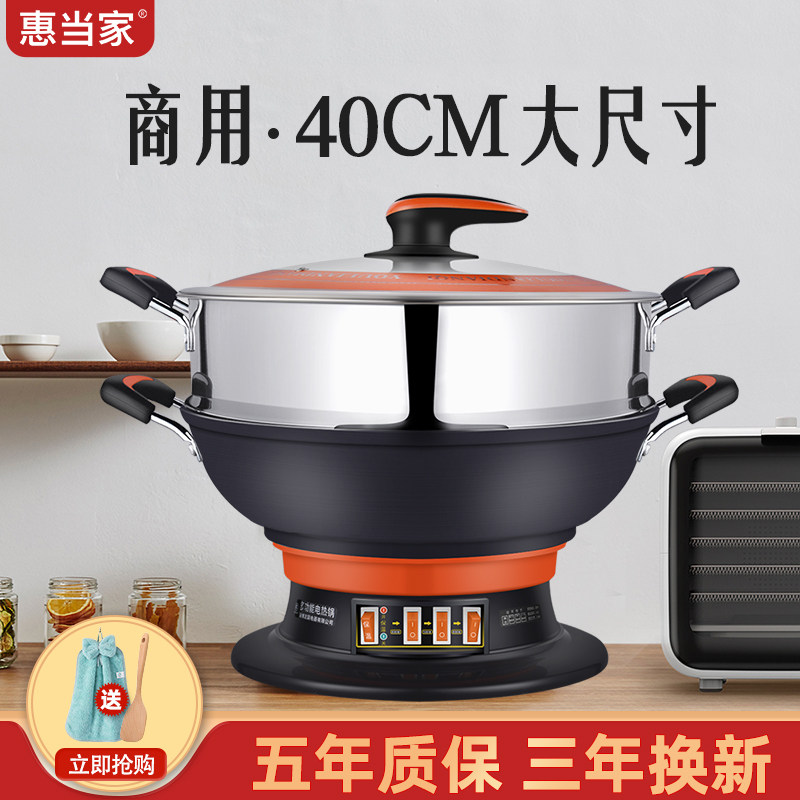 Electric fried vegetable frying pan multifunctional cuisine pan large capacity oversized electric frying and cooking one-piece pan cast iron large number commercial