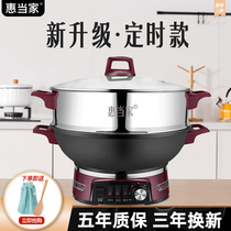 Huitang electric wok multi-function pot cooking and frying household electric cooker timing cast iron electric heating pot integrated electric hot pot