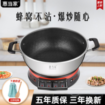 Hui Dangjia multifunctional wok household non-stick pan plug-in cooking cooking integrated hot pot dormitory electric cooking pot