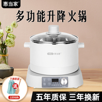 Hui Dangjia intelligent automatic lifting electric hot pot household multifunctional cooking pot divided into integrated electric cooking pot