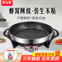 Multifunctional electric frying pan household electric cake pan deep pan pan non-stick frying pan frying pan frying pan frying machine
