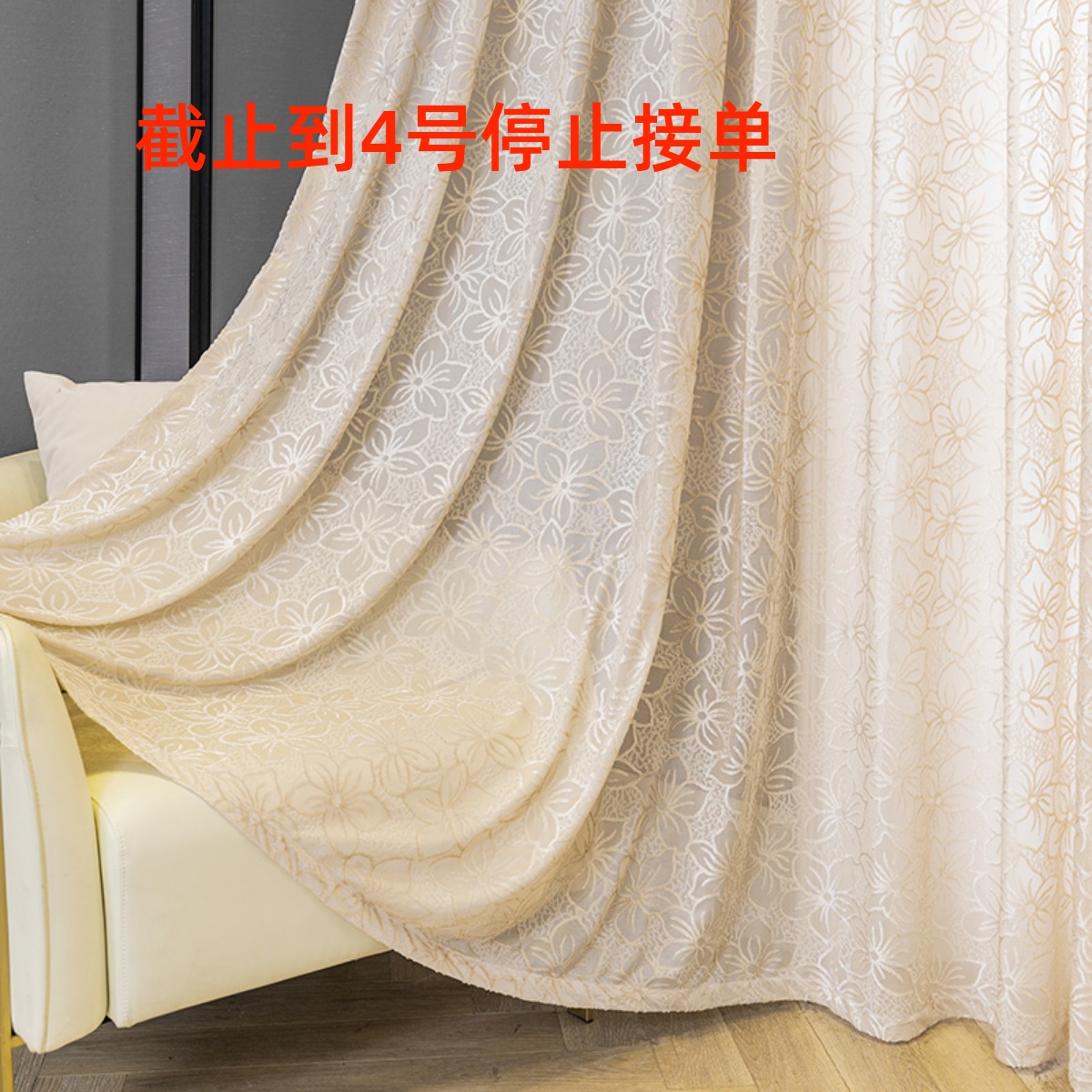 Simple modern milk tea color gauze curtain hollowed out translucent semi-transparent window screen living room balcony bedroom bay window relief light luxury